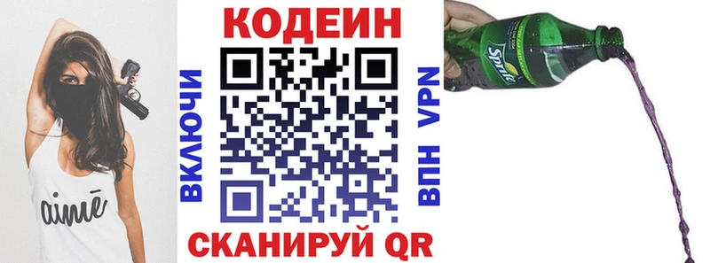 shop какой сайт  Сорск  Кодеин напиток Lean (лин) 