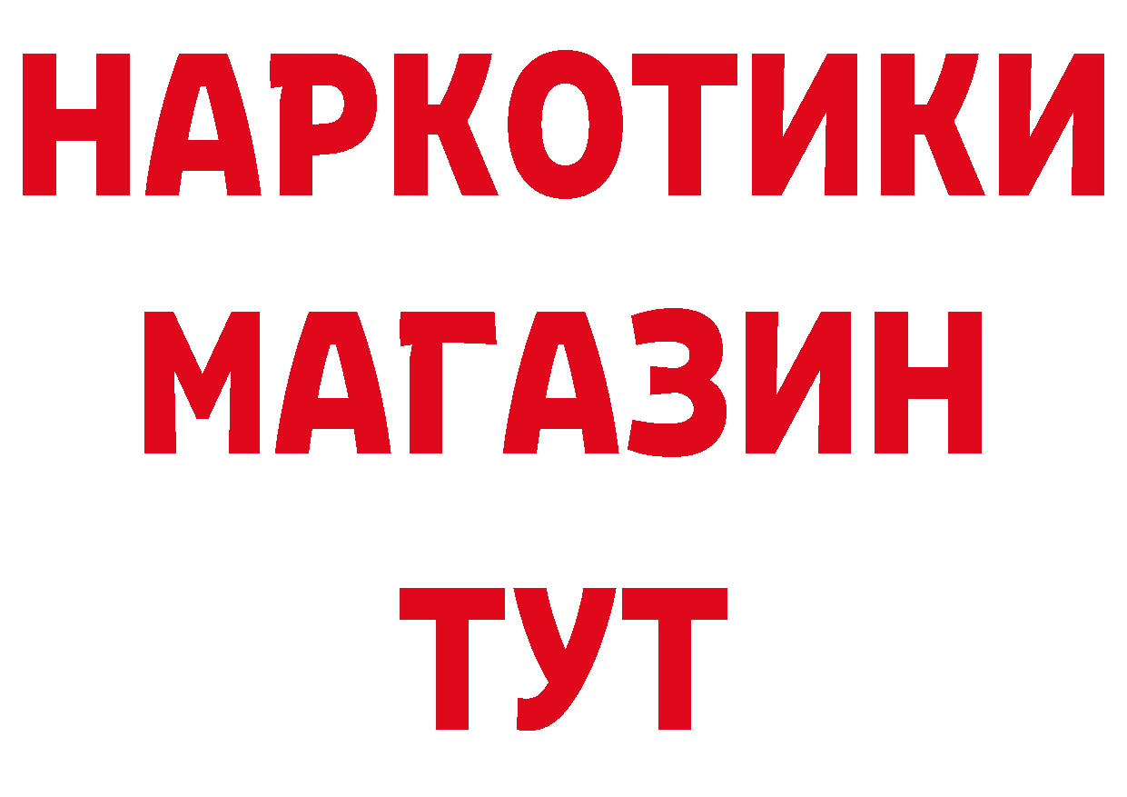 ТГК жижа вход нарко площадка блэк спрут Сорск