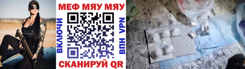 МЯУ-МЯУ кристаллы  Сорск 